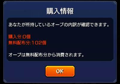 モンスト オーブを確実に無料で集める全方法 年最新版