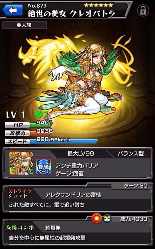 モンストクエスト攻略アビリティ★回復