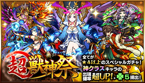 スケジュール モンスト 【モンスト】モンパ6thのイベント内容と最新情報｜公式チャンネル6周年生配信｜ゲームエイト