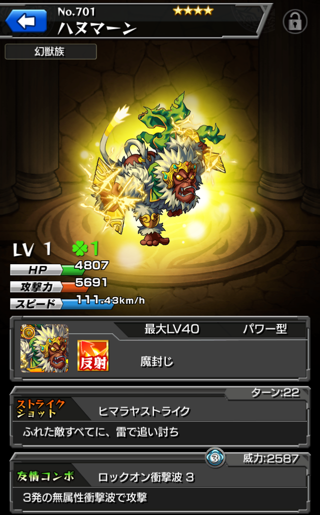 モンストクエスト攻略アビリティ★魔封じ