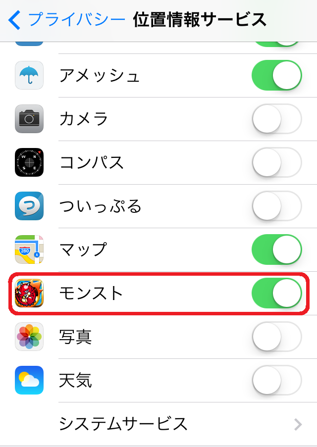 モンストマルチでiPhoneでGPS機能をONにする3