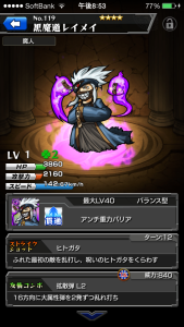 モンスト_リセマラ_ガチャ_攻略_黒魔道レイメイ