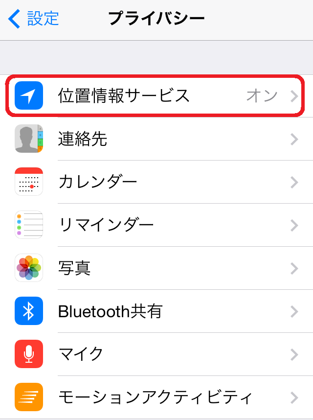 モンストマルチでiPhoneでGPS機能をONにする2