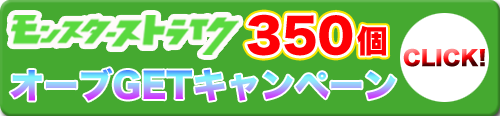 オーブを無料で入手する方法