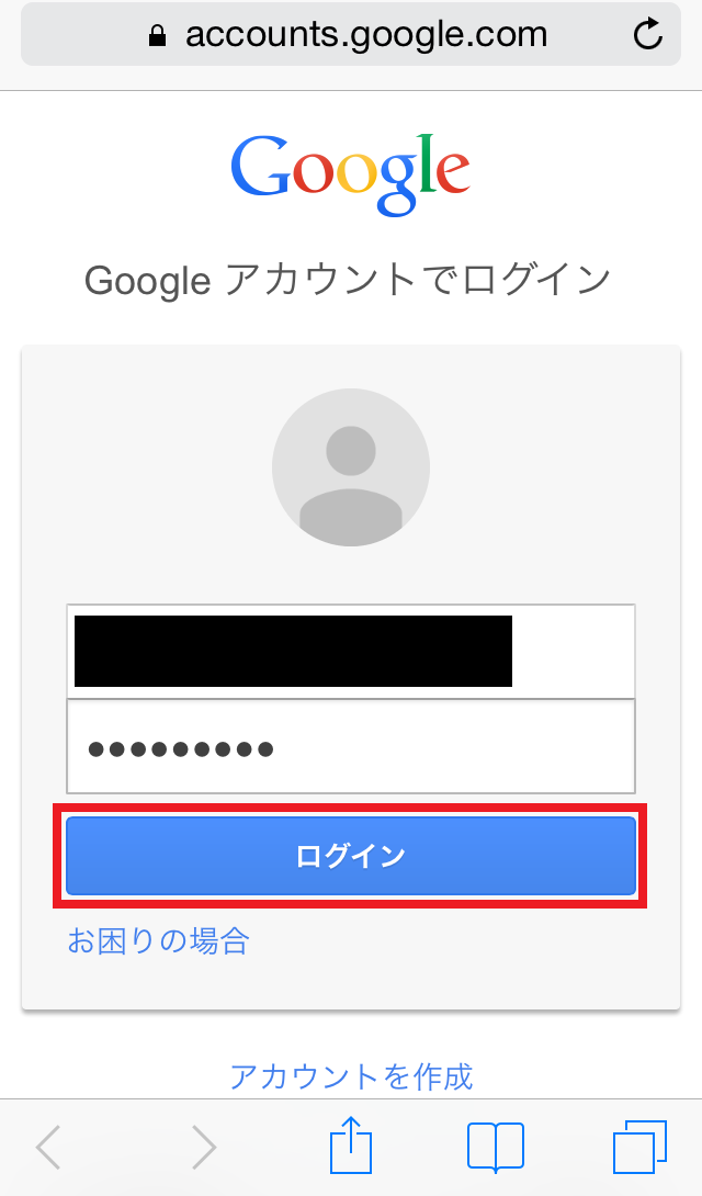 モンスト攻略Googleアカウントを使ってバックアップ方法5