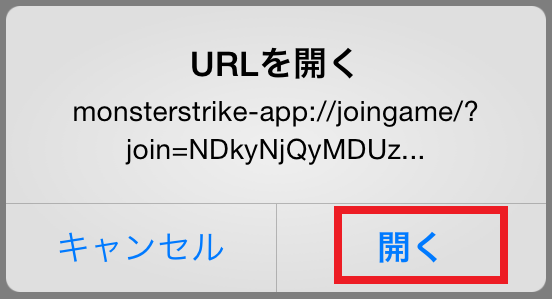 モンストTwitter顔合わせでリセマラ効率化して10連ガチャでランキングキャラを当てる方法_Twitter5