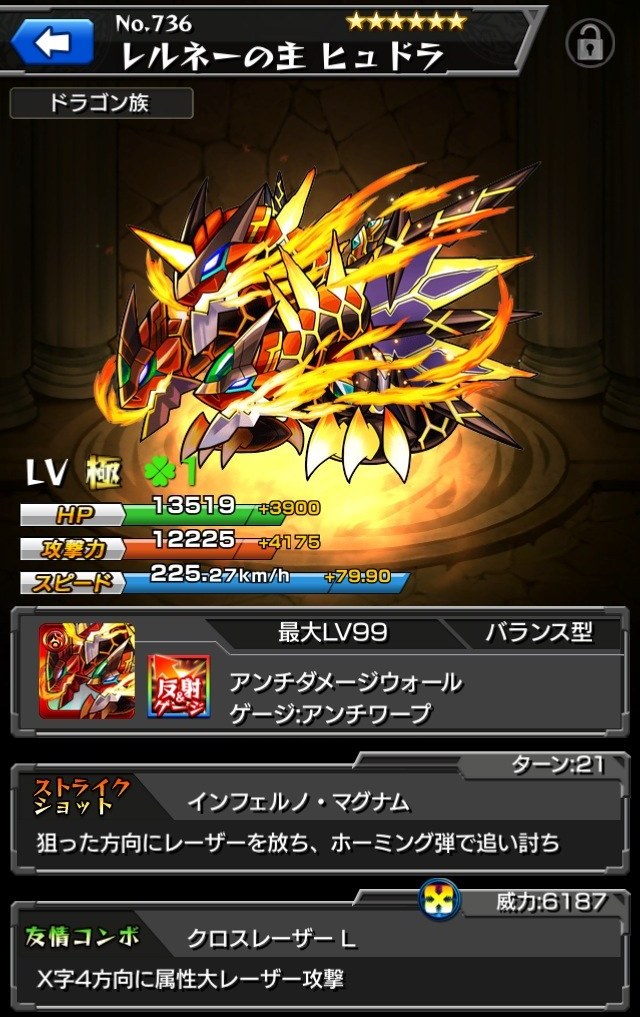 モンスト降臨キャラランキングレルネーの主ヒュドラ