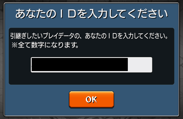 モンスト攻略Googleアカウントでバックアップから引き継ぎ方法4