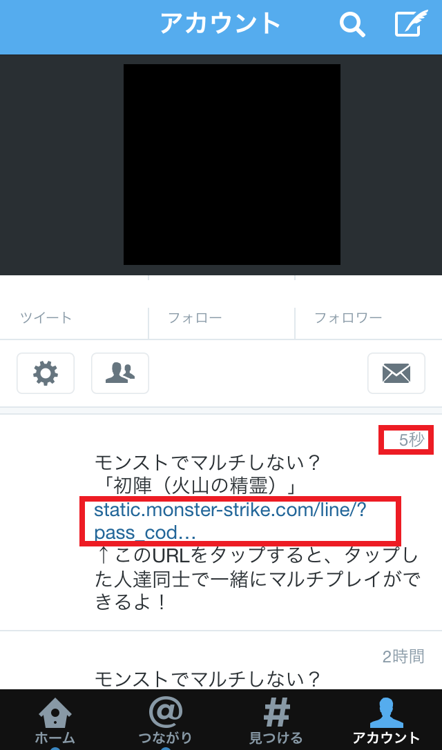 モンストTwitter顔合わせでリセマラ効率化して10連ガチャでランキングキャラを当てる方法_Twitter4