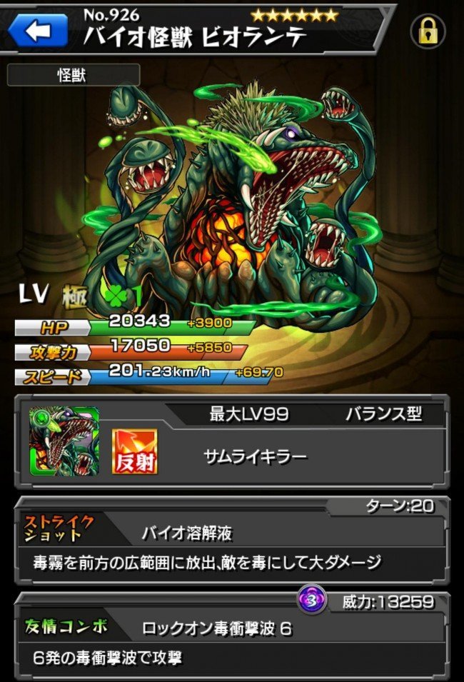 モンスト 最強 キャラ ランキング 最新