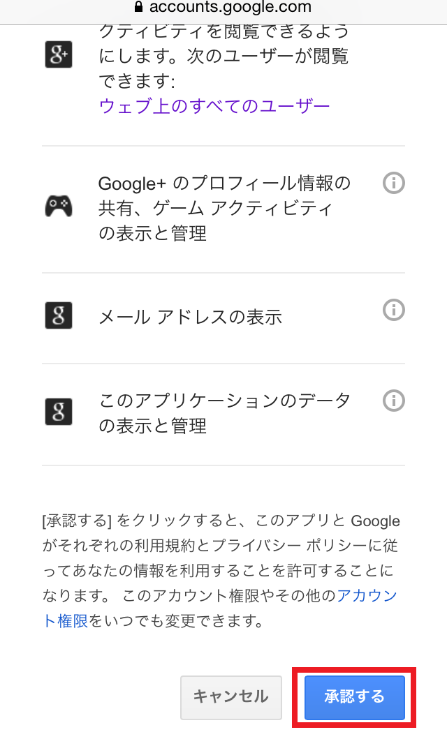 Googleアカウントのバックアップからの引き継ぎ方法 モンスト攻略