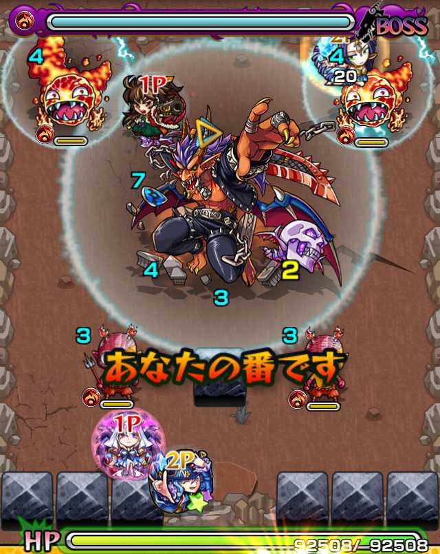 モンスト_ガーゴイル降臨攻略_バトル4_1_降臨攻略