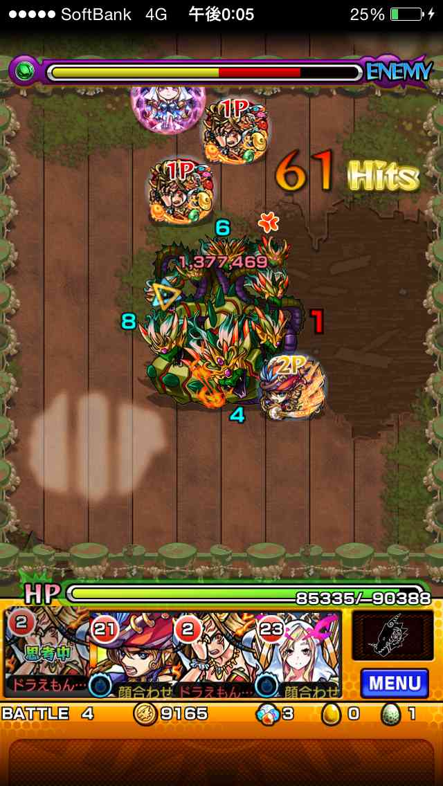 モンスト_アトスがクシナダ降臨の適正_中ボス