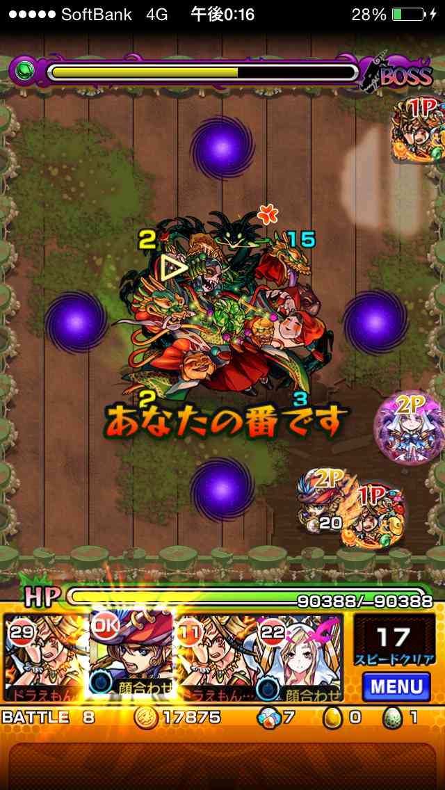 モンスト_アトスがクシナダ降臨の適正_ラストバトル_1