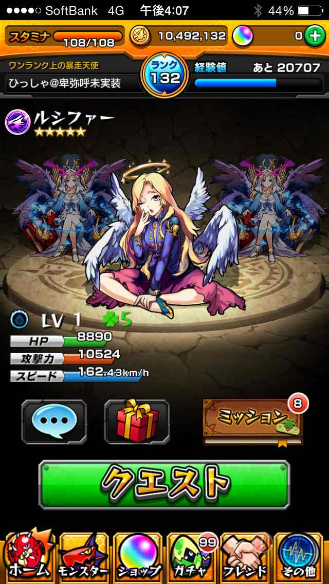 『ツクヨミにド適正』ルシファーで今更ながら挑んでみた【モンスト】_3体目のルシファー