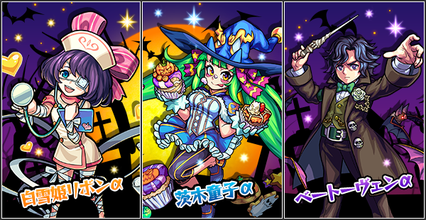 ハロウィンガチャイベント_当たりキャラバナー