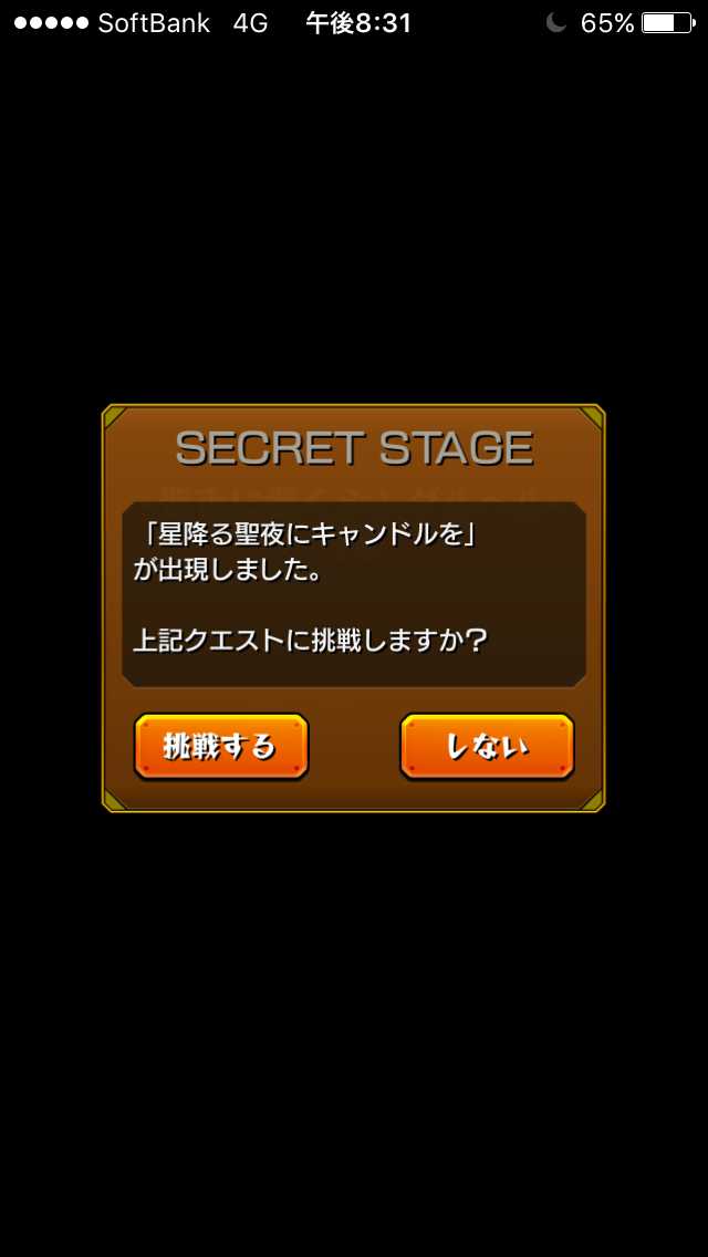 火ノエル 適正 ギミック 最強攻略まとめ モンスト