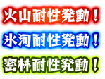 新ギミック_内部データ解析火山&氷河&密林がリークか