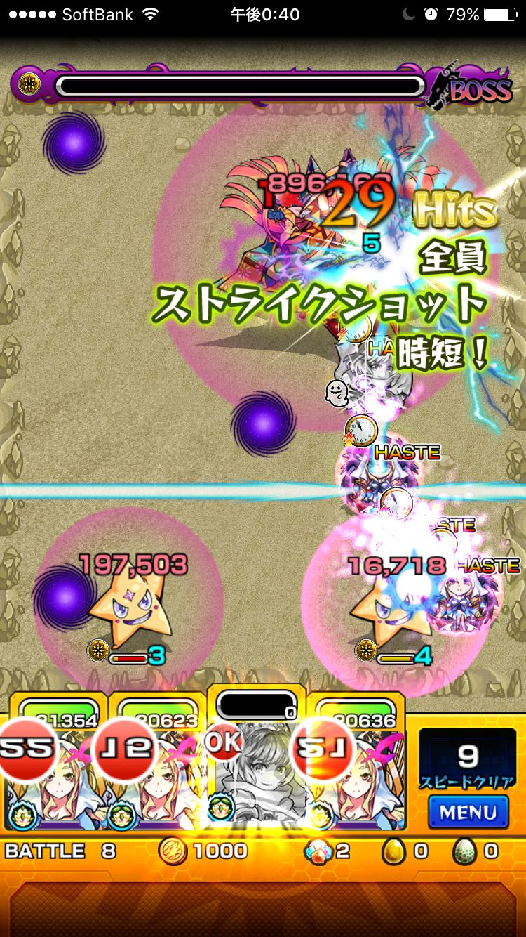 オリガミ 適正 ギミック 降臨クエスト攻略 モンスト