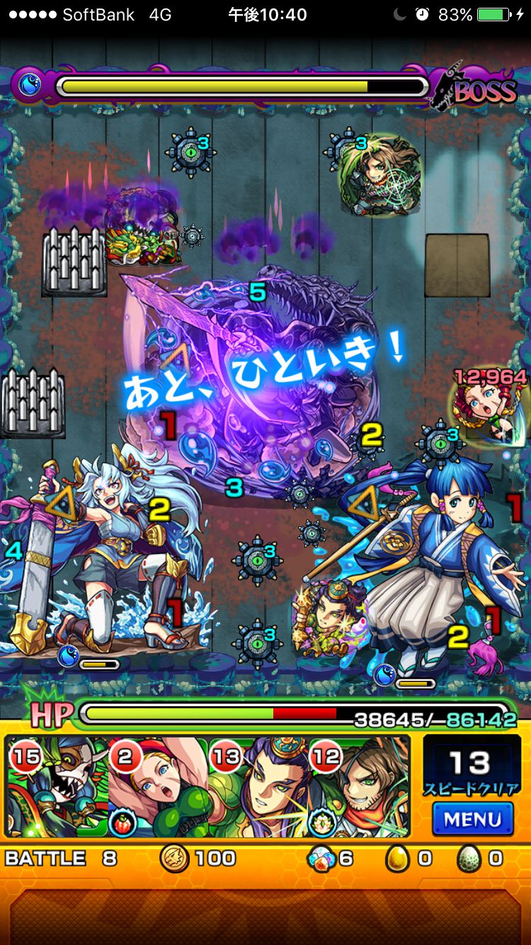 82バトル_ヤマトタケル零ギミック適正攻略_compressed