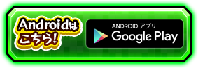 download_button_android