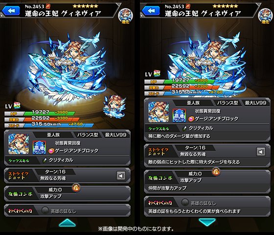 「グィネヴィア」の進化後「運命の王妃 グィネヴィア」