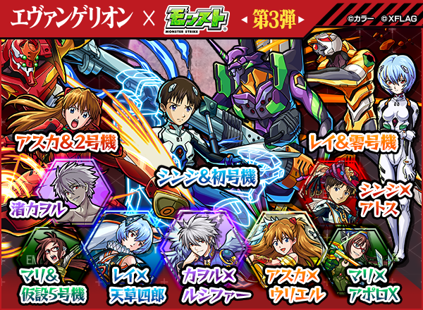 モンスト エヴァコラボ ガチャ Atフィールドの確定演出からの神引きが