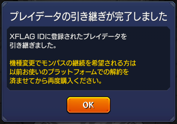 モンスト 課金オーブを安く Amazonコインでガチャを 多く引く方法