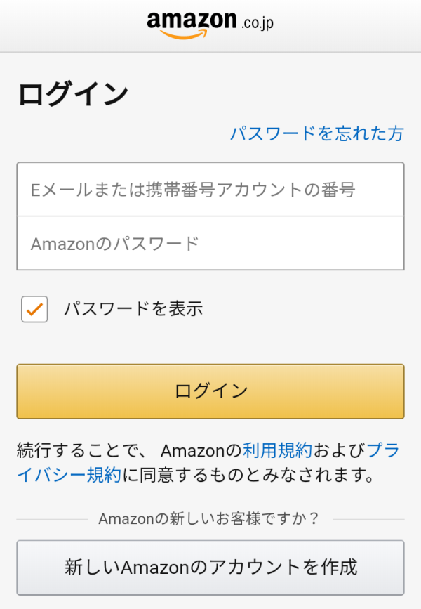 ➃Amazonアプリストア起動時の画面