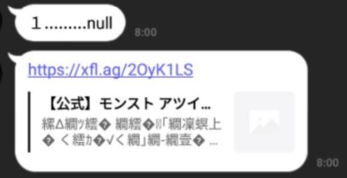 nullのメッセージ1