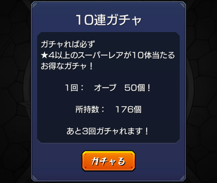 ➀1万円分オーブを購入(課金)