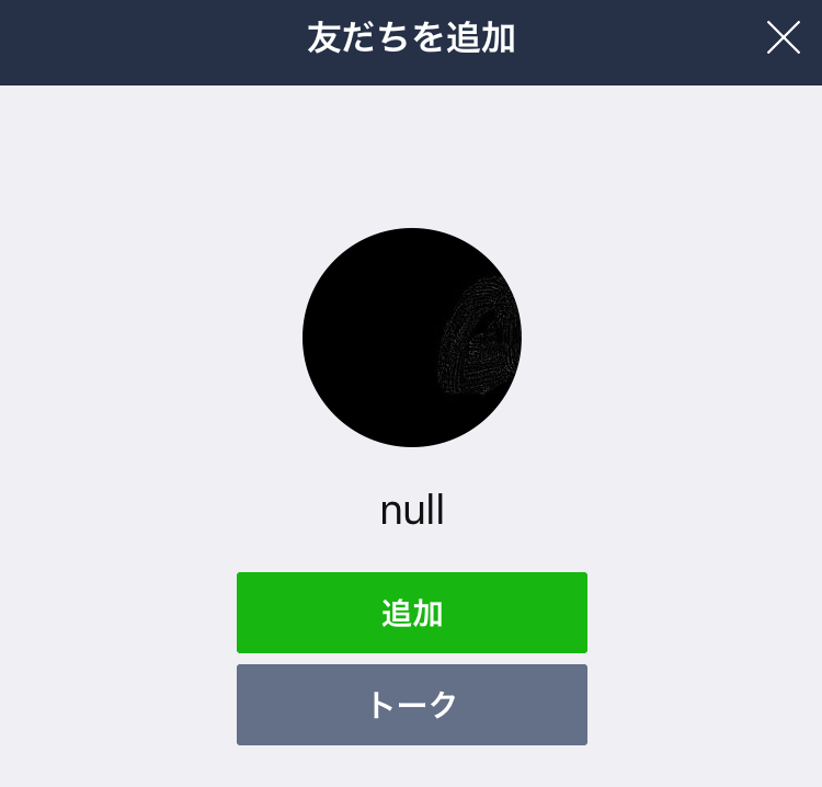 ➆特設サイトから飛ぶとLINEの「null」というアカウントへ