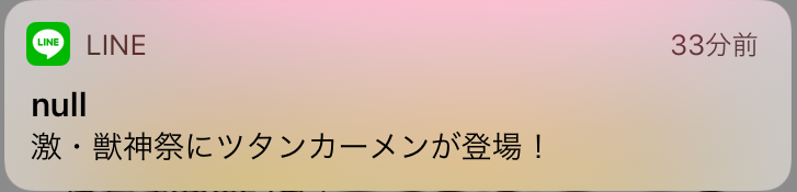 null「激獣神祭に新限定ツタンカーメンが登場！」