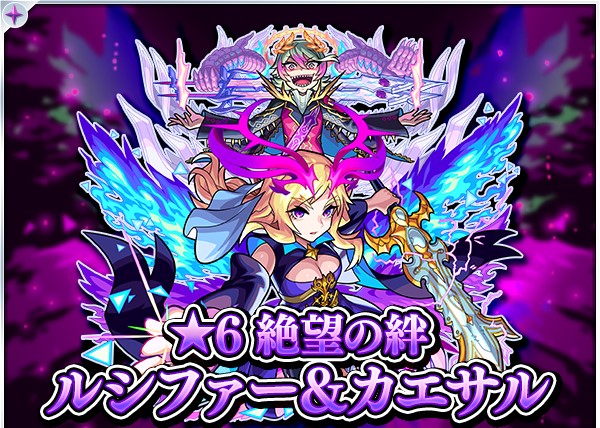 ルシファー＆カサエル
