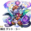 獣神化ケットシー