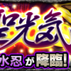 仙水シノブ_降臨クエストバナー