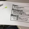 モンタナ獣神化ステータス画像らしきもの