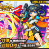 超獣神祭アミダ(進化)バナー