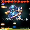 モンスト_攻略_リセマラ_ガチャ_テキーラ_進化_ストライクショット.png