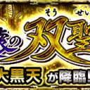 大黒天クエストバナー